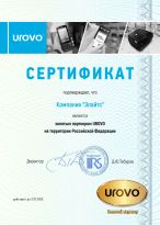 Urovo
